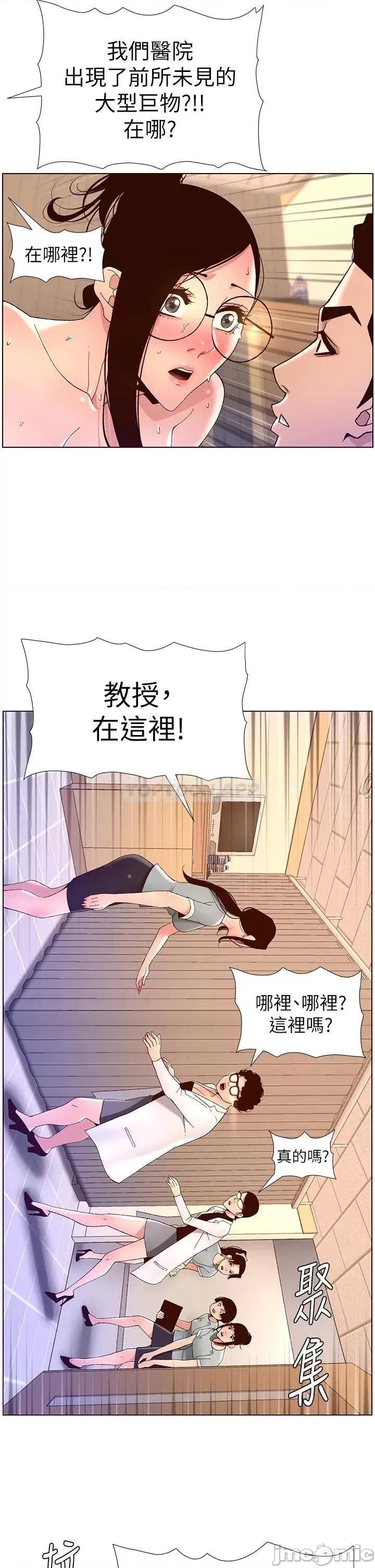 帝王App 帝王App39 第28页