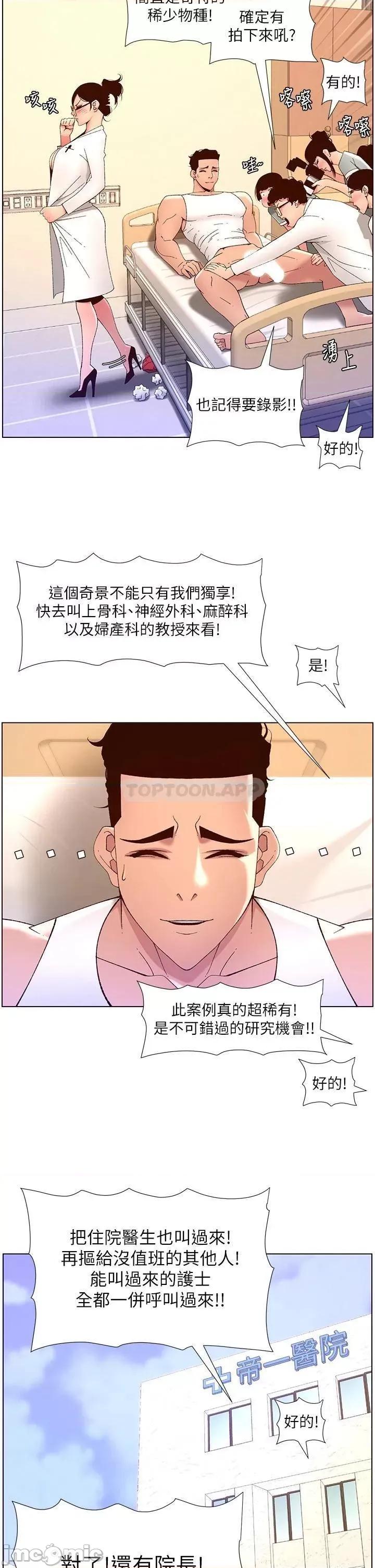 帝王App 帝王App39 第30页