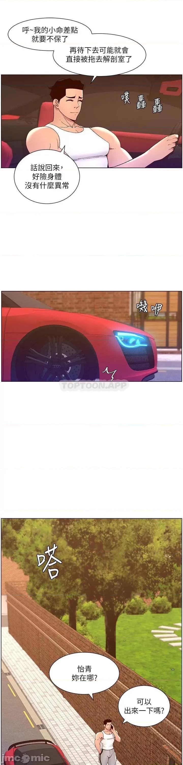 帝王App 帝王App39 第32页