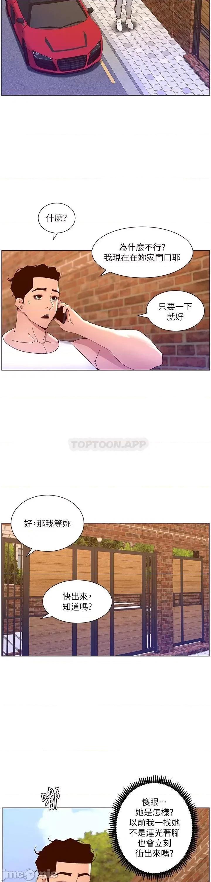 帝王App 帝王App39 第33页