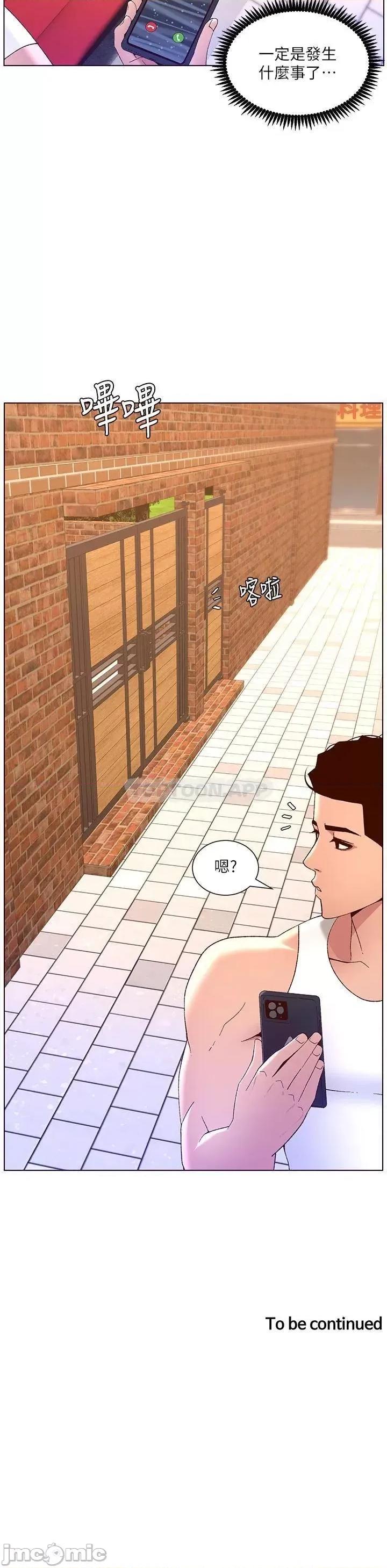 帝王App 帝王App39 第36页
