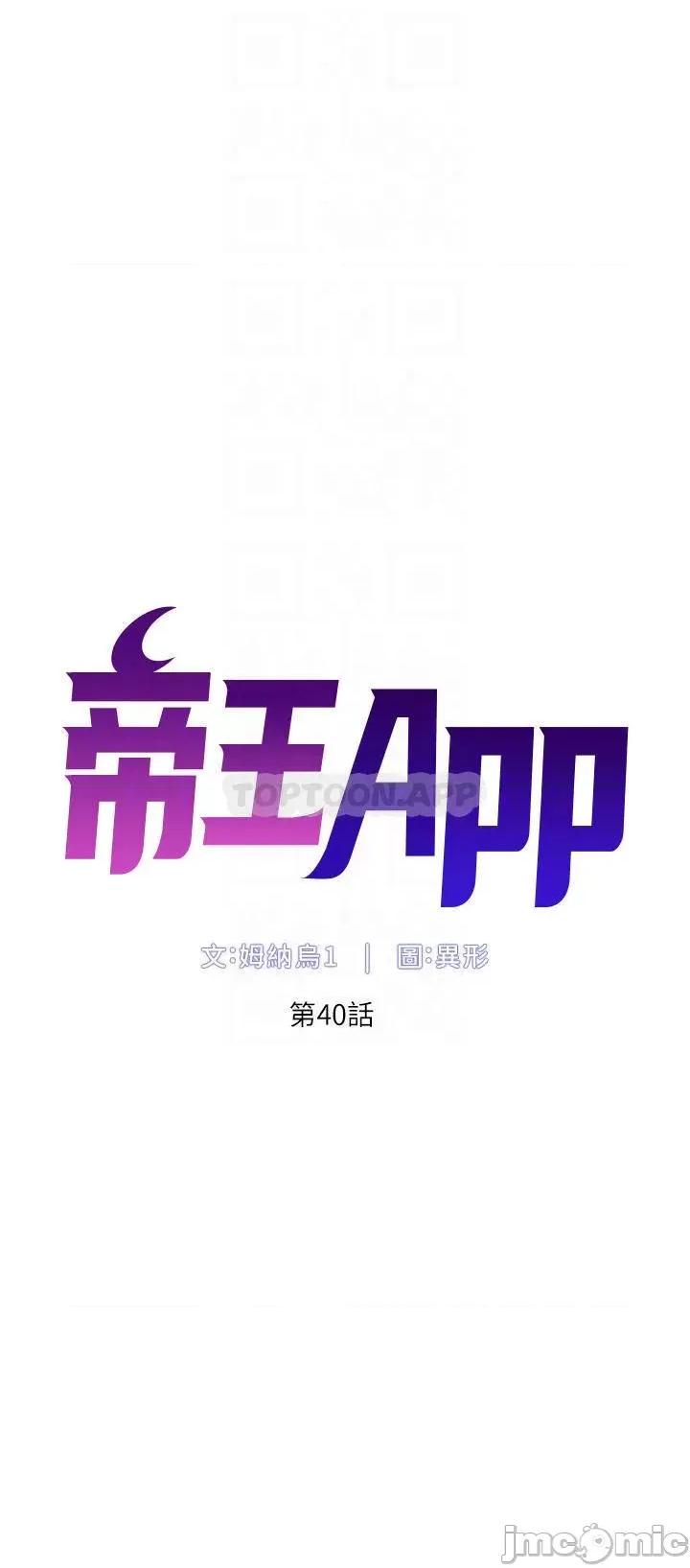 帝王App 帝王APP 40 第6页