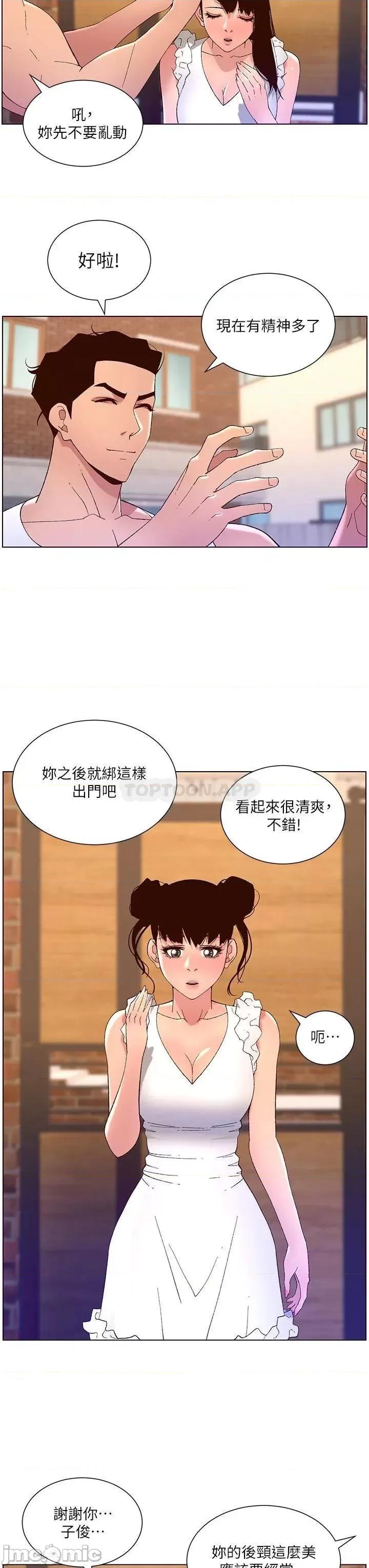 帝王App 帝王APP 40 第9页