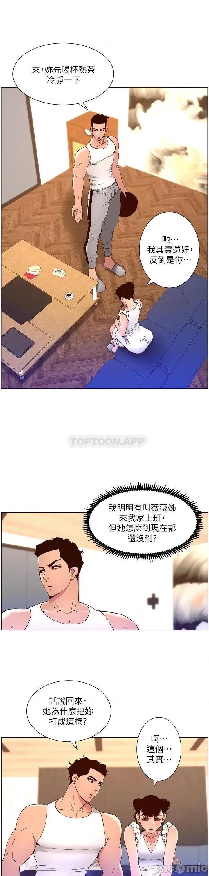 帝王App 帝王APP 40 第17页