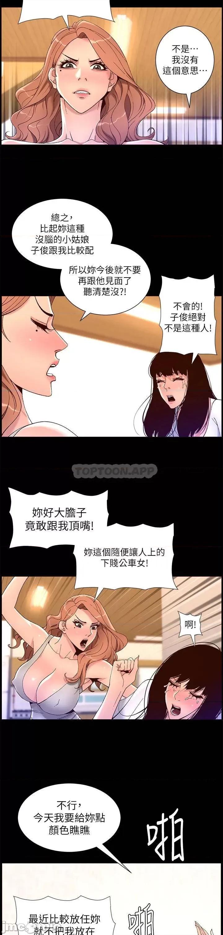 帝王App 帝王APP 40 第20页