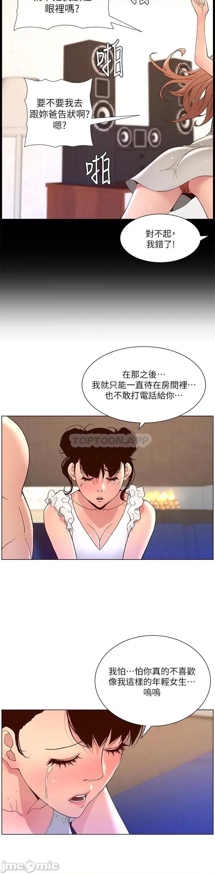 帝王App 帝王APP 40 第21页