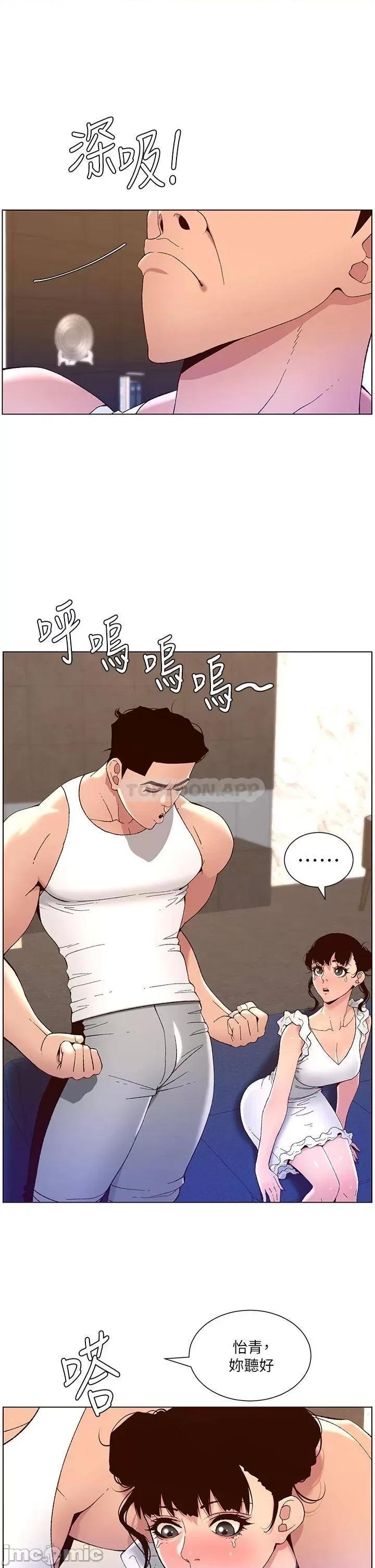 帝王App 帝王APP 40 第23页
