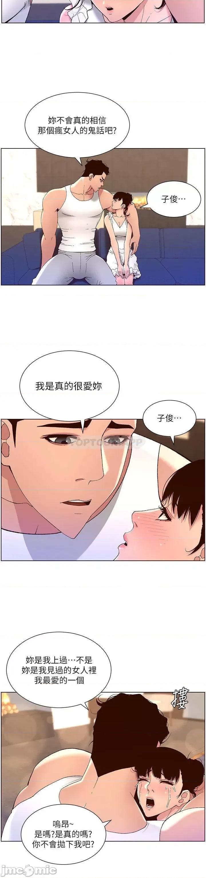 帝王App 帝王APP 40 第24页