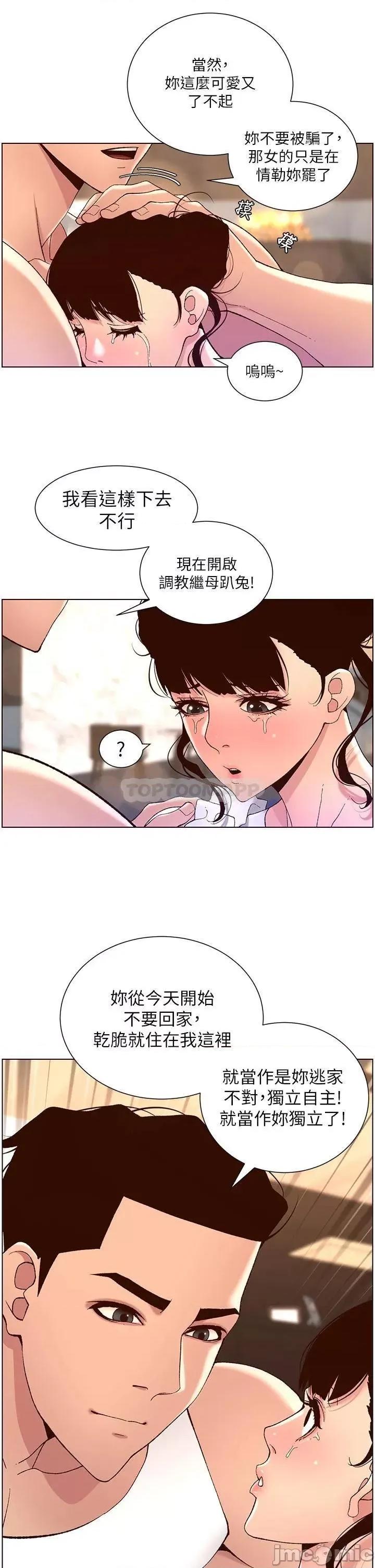帝王App 帝王APP 40 第25页