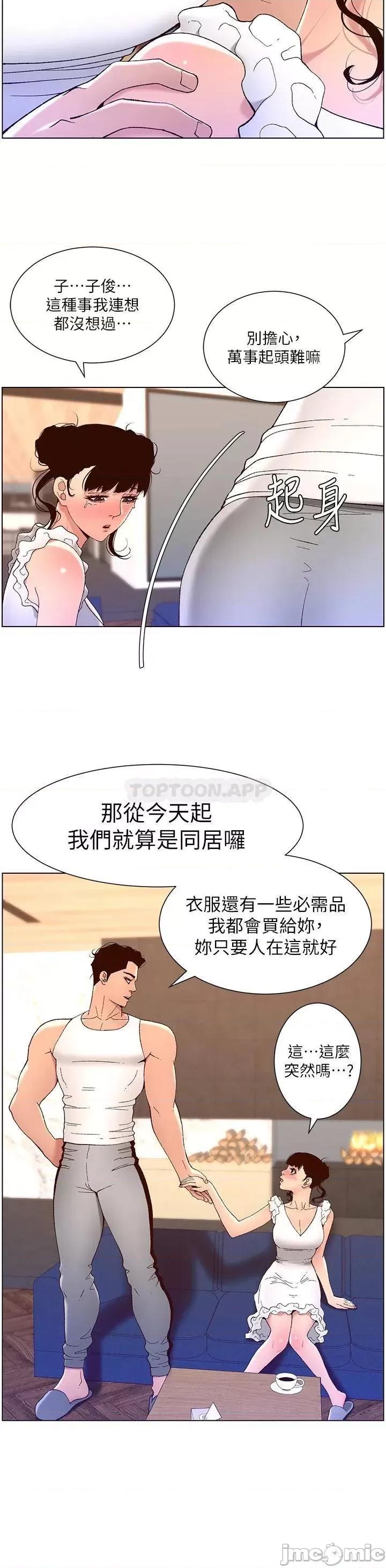 帝王App 帝王APP 40 第26页