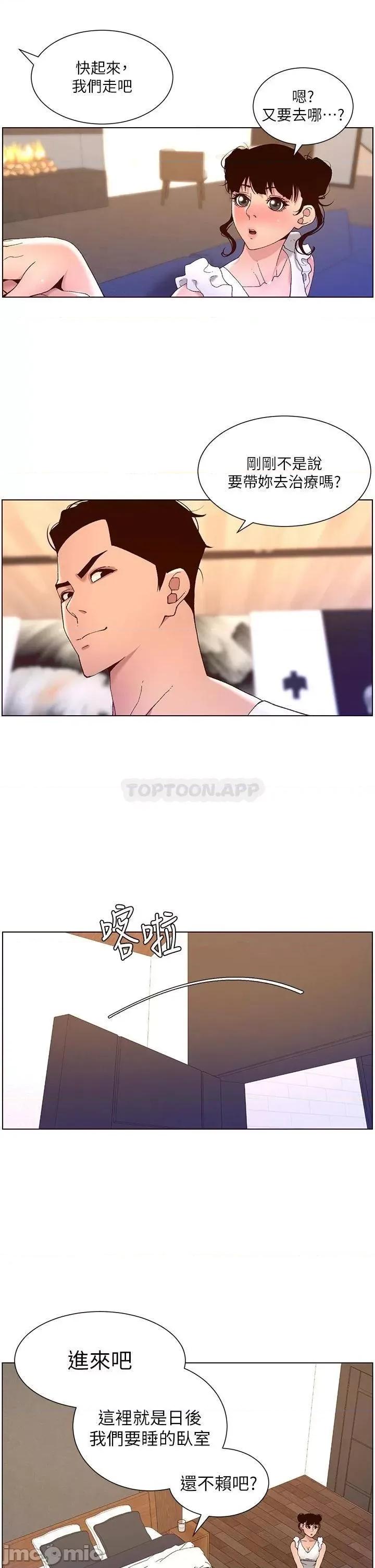 帝王App 帝王APP 40 第27页
