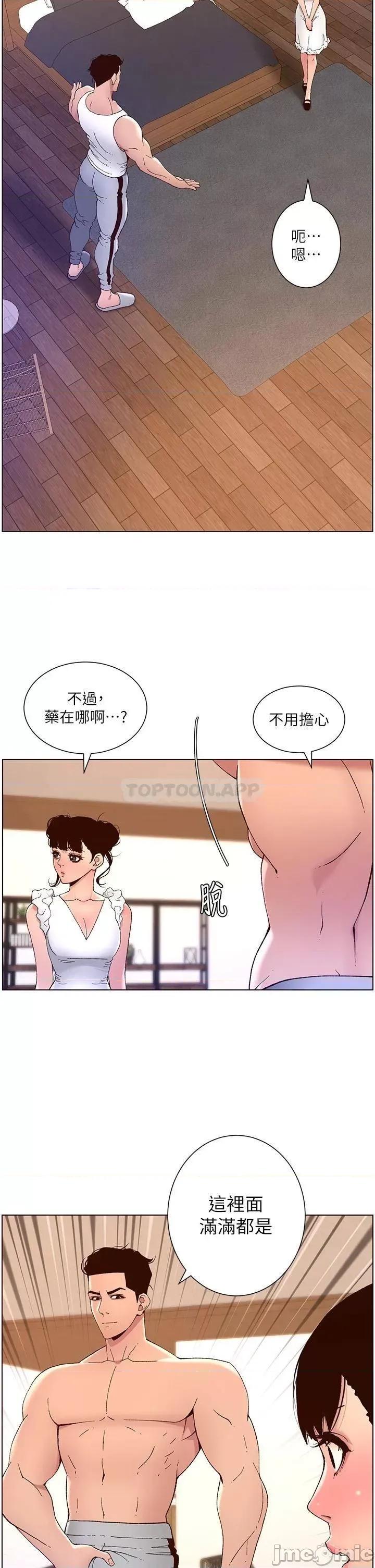 帝王App 帝王APP 40 第28页