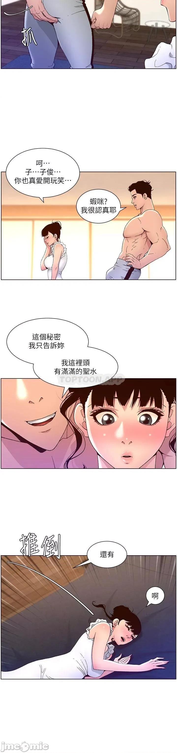 帝王App 帝王APP 40 第29页