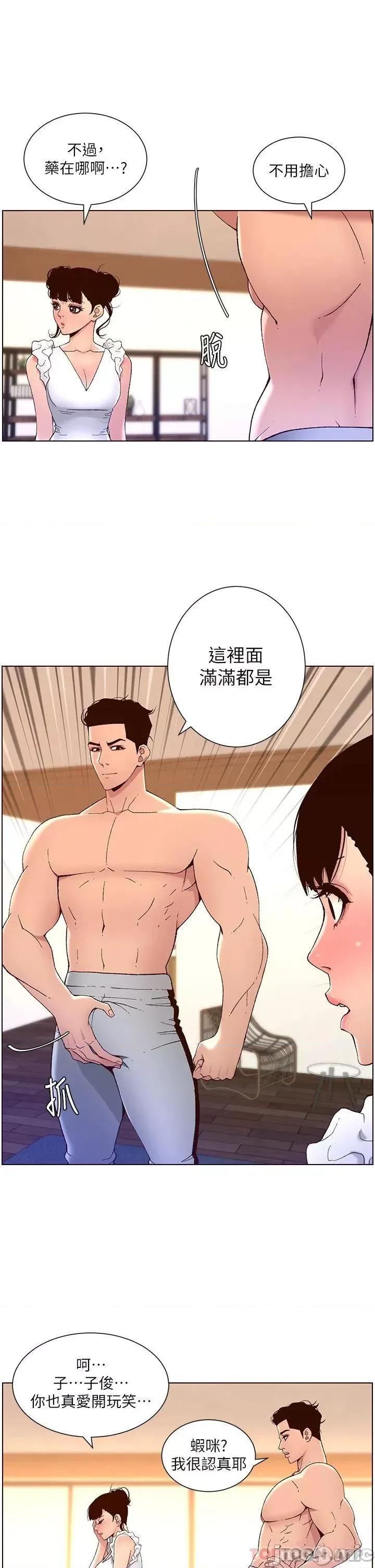 帝王App 帝王App41 第1页