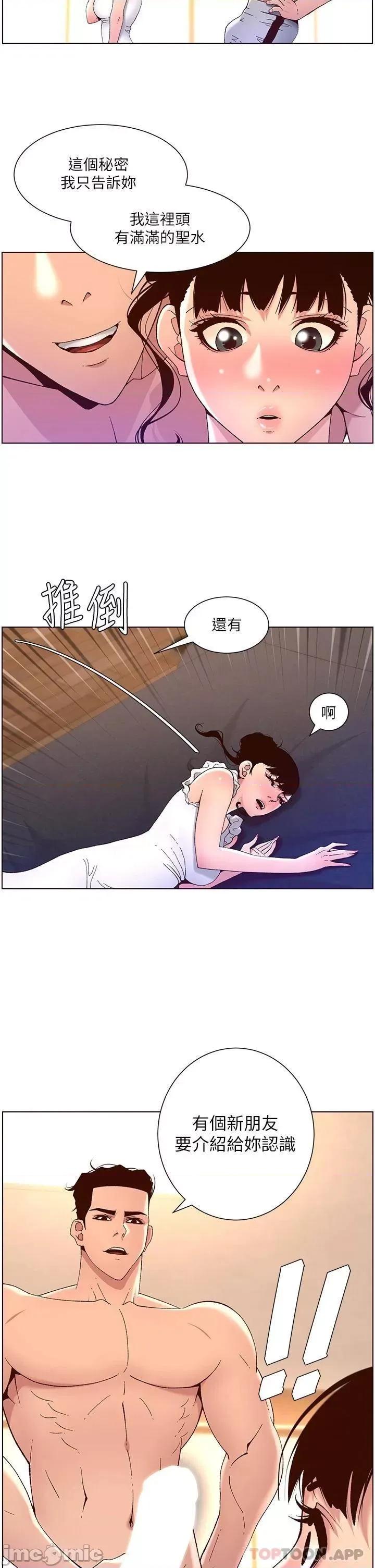 帝王App 帝王App41 第2页