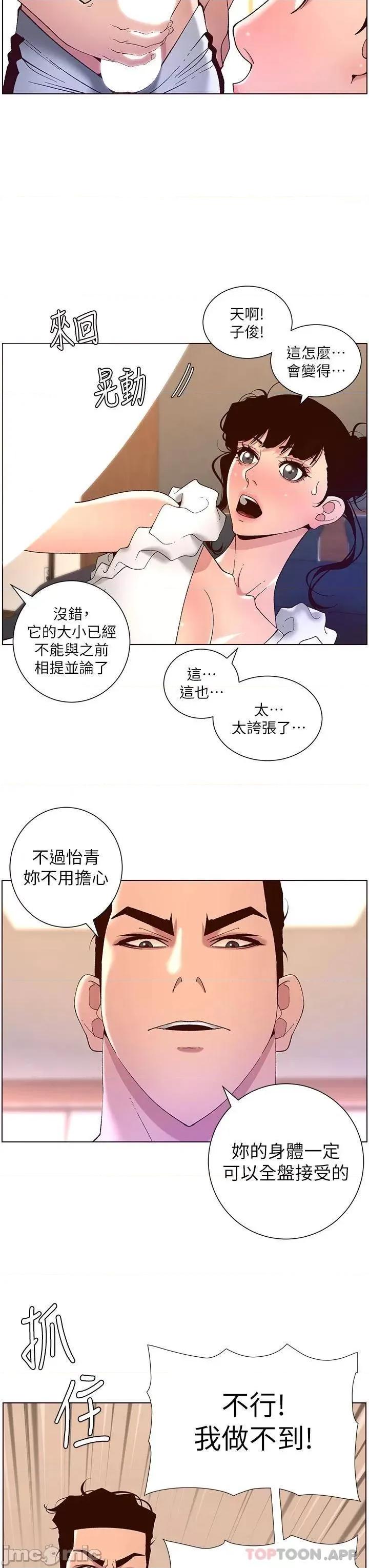 帝王App 帝王App41 第3页