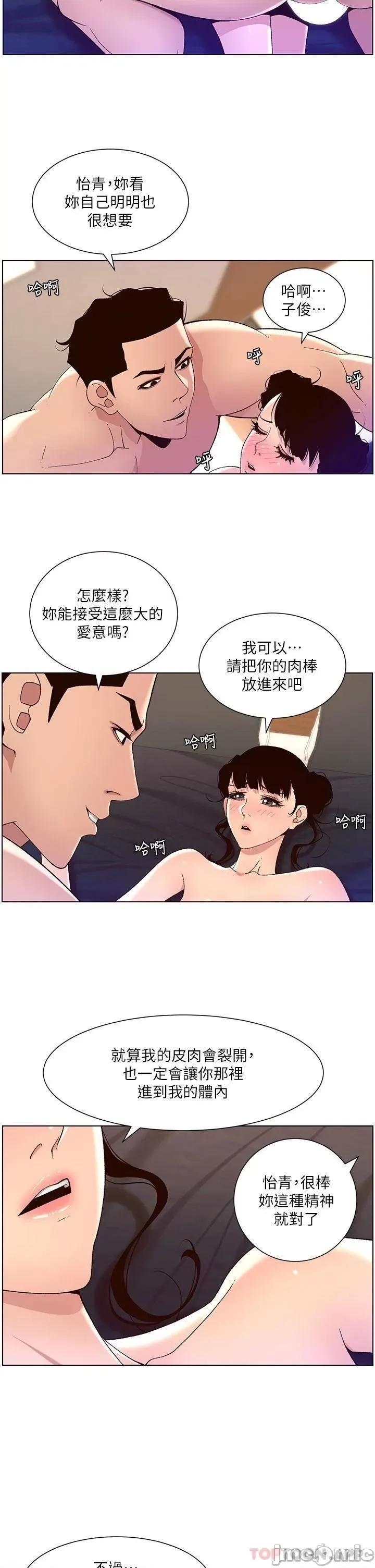 帝王App 帝王App41 第7页