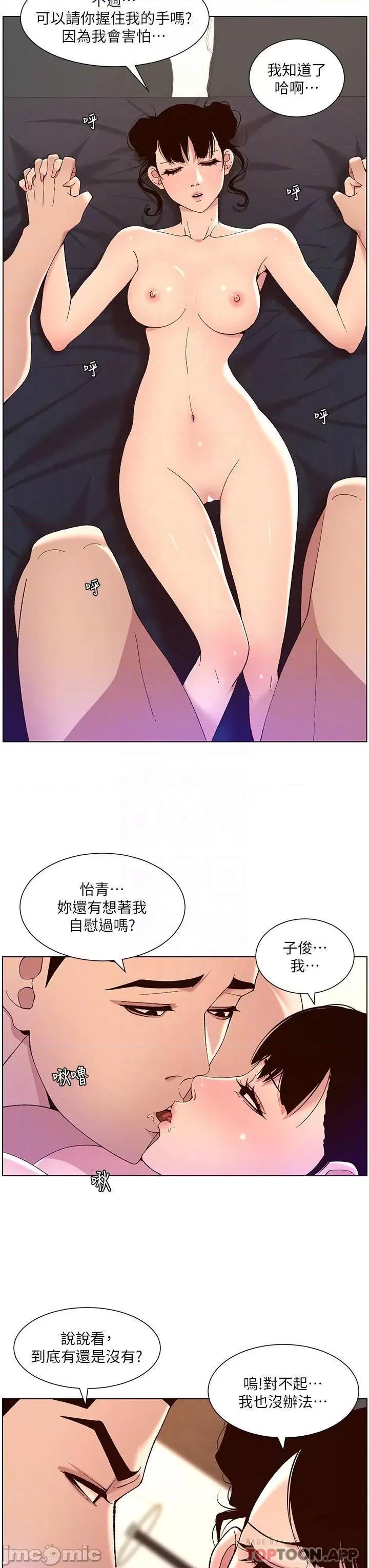 帝王App 帝王App41 第8页