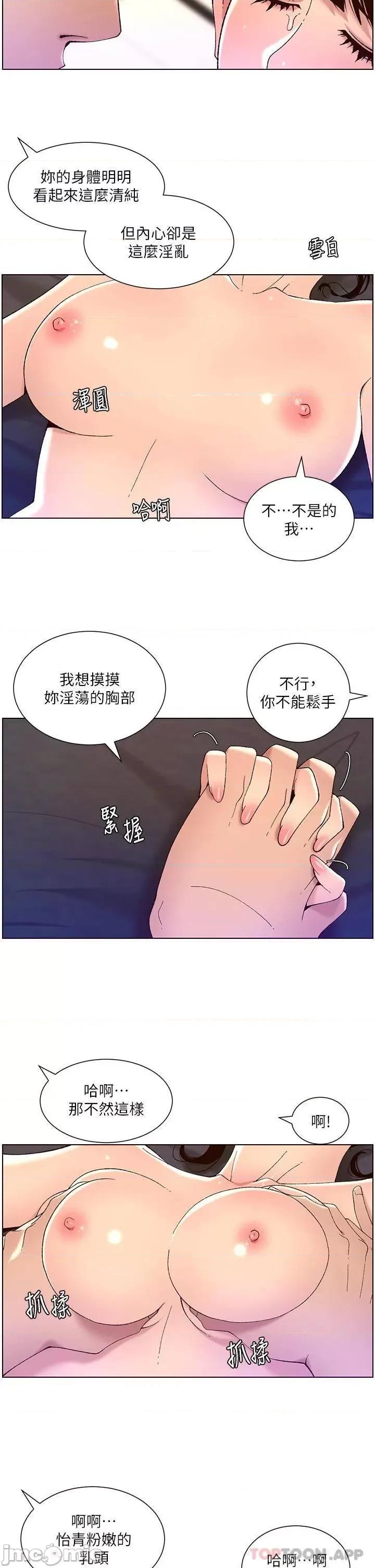 帝王App 帝王App41 第9页