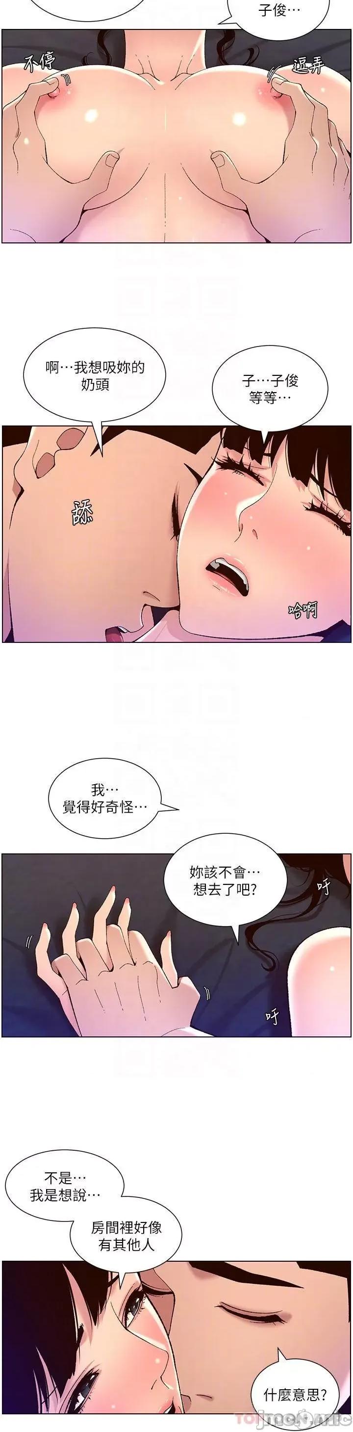 帝王App 帝王App41 第10页
