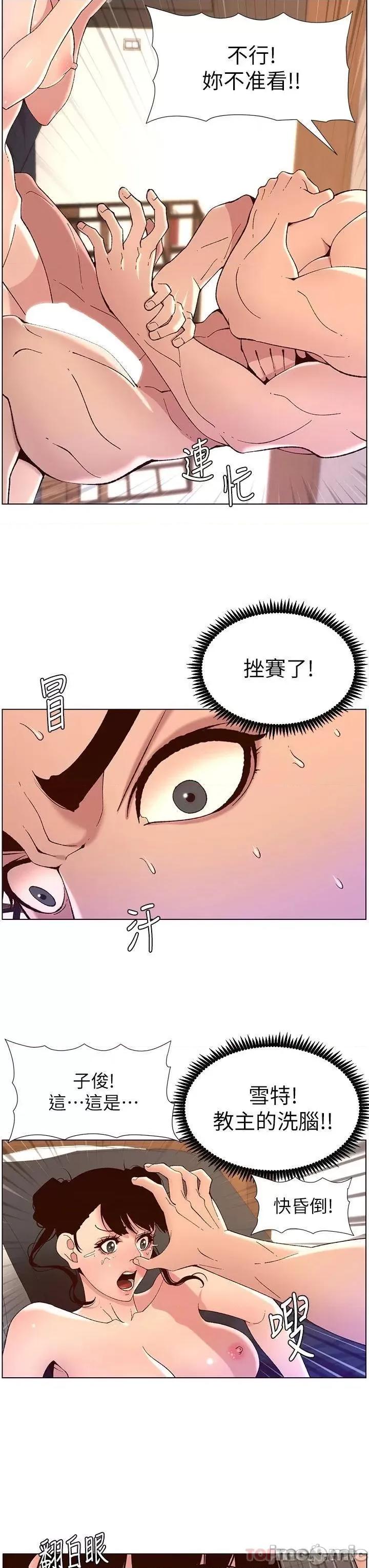帝王App 帝王App41 第13页