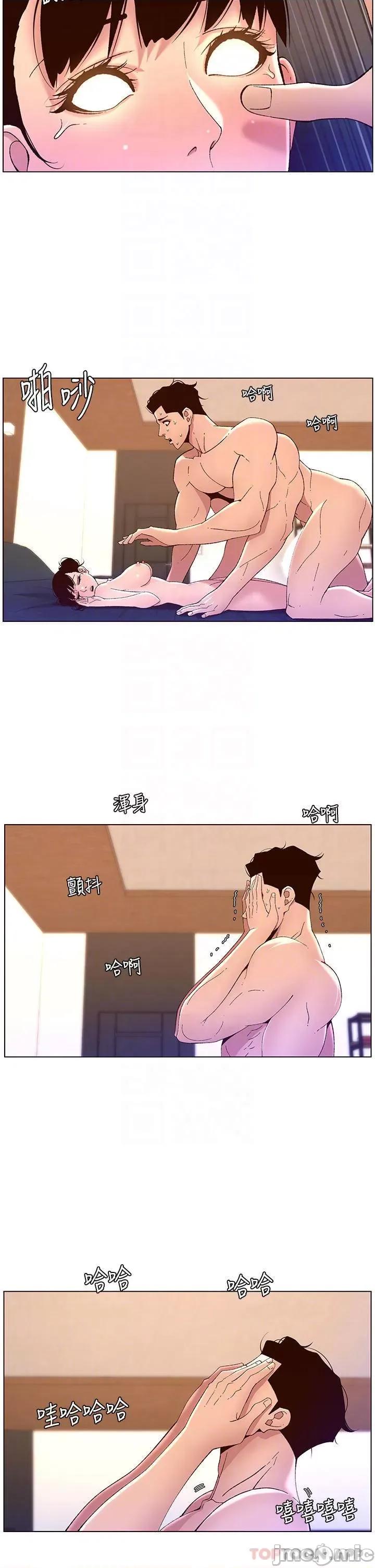 帝王App 帝王App41 第14页