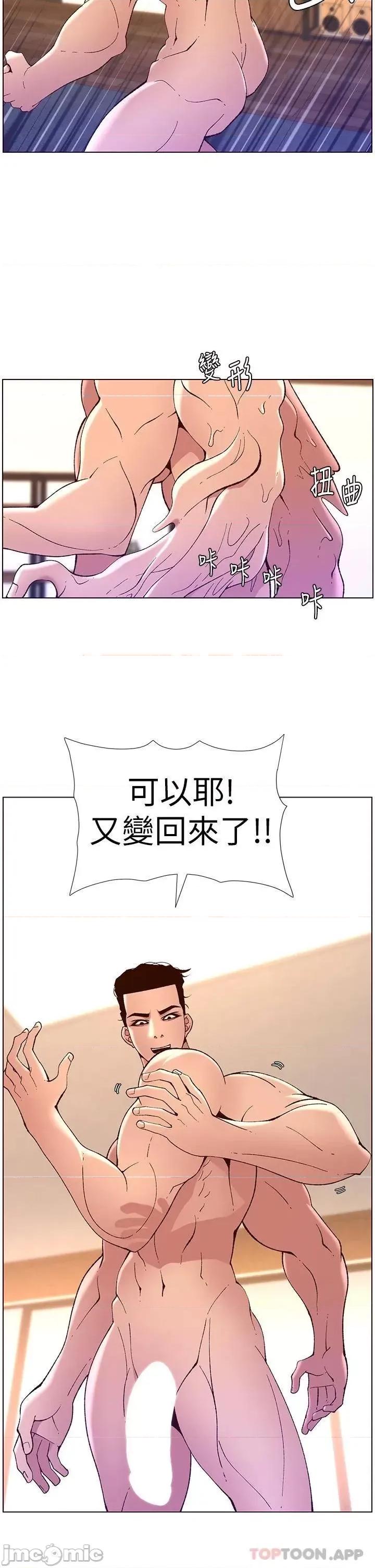 帝王App 帝王App41 第17页