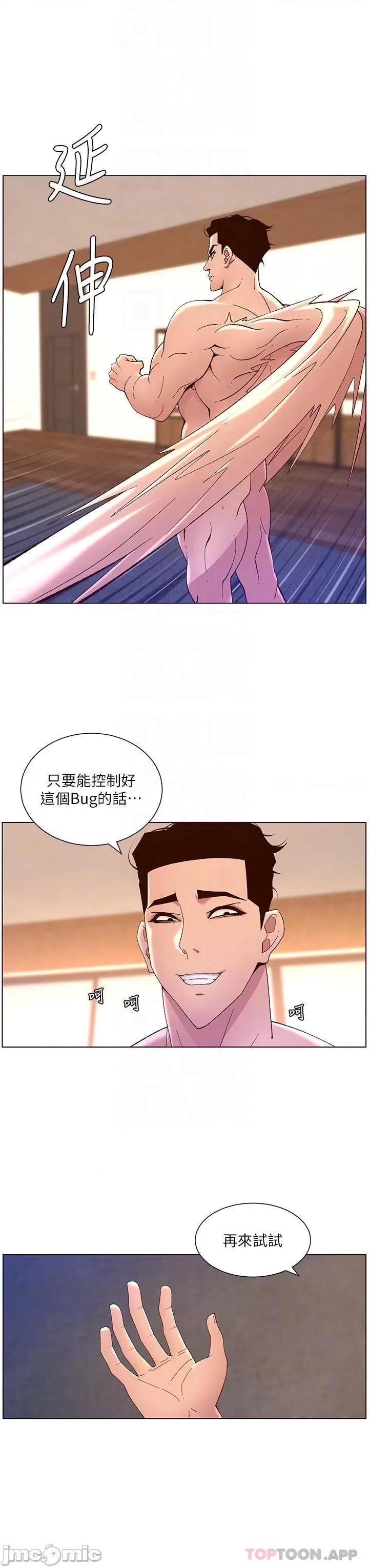 帝王App 帝王App41 第18页