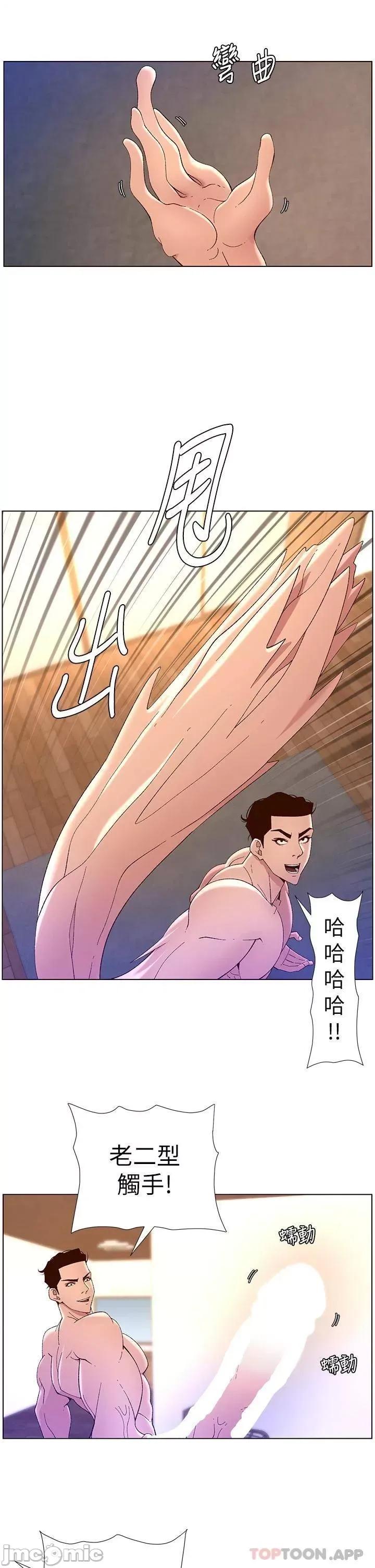 帝王App 帝王App41 第19页