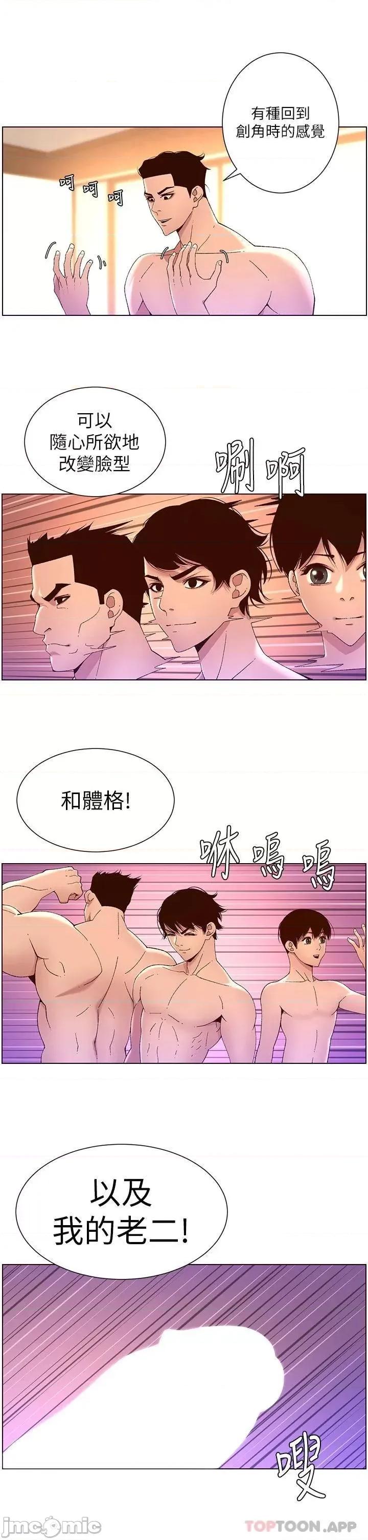帝王App 帝王App41 第21页