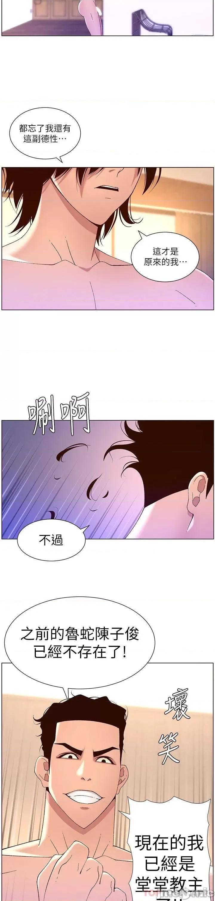 帝王App 帝王App41 第24页