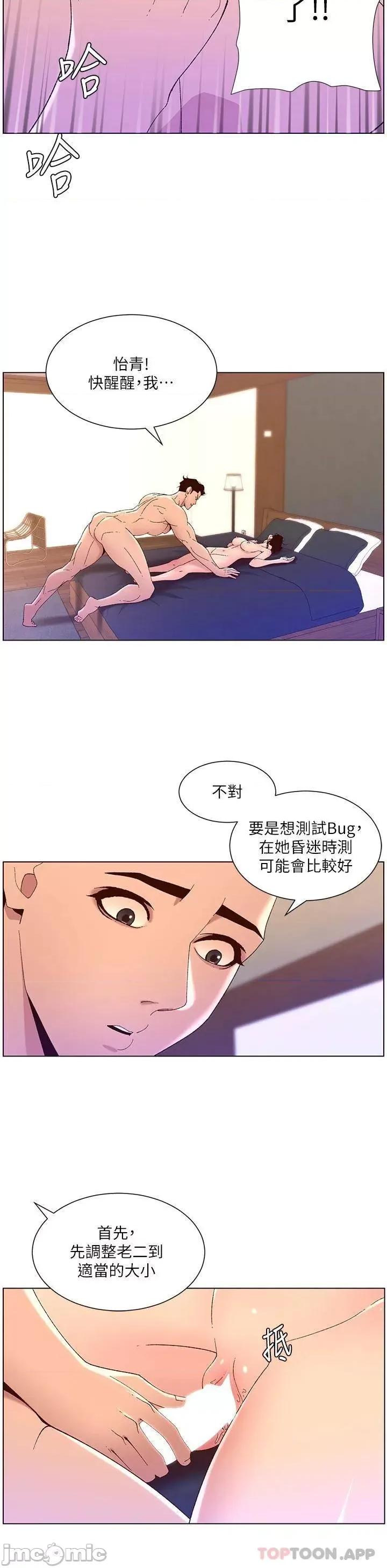 帝王App 帝王App41 第25页