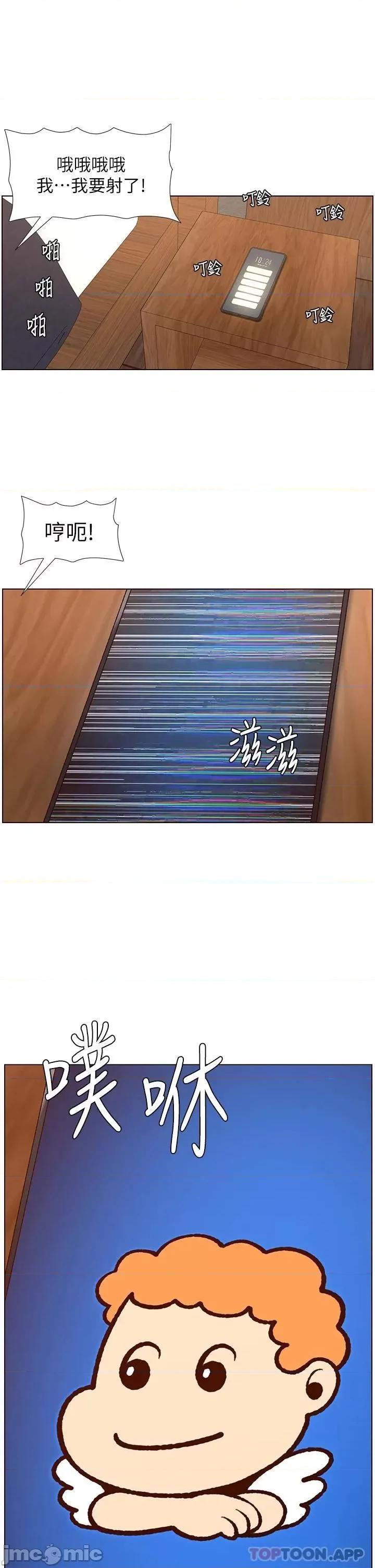 帝王App 帝王App41 第29页