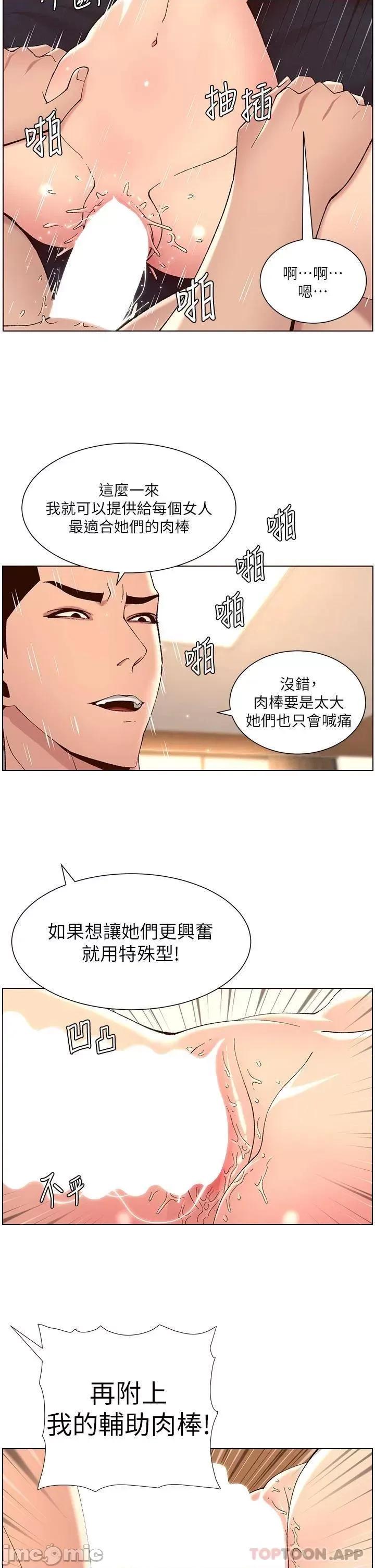 帝王App 帝王App42 第2页