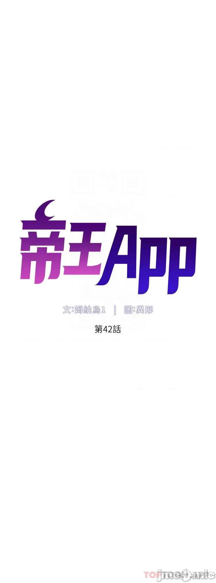 帝王App 帝王App42 第6页
