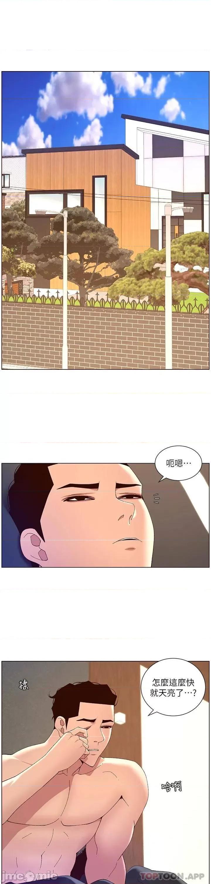 帝王App 帝王App42 第7页