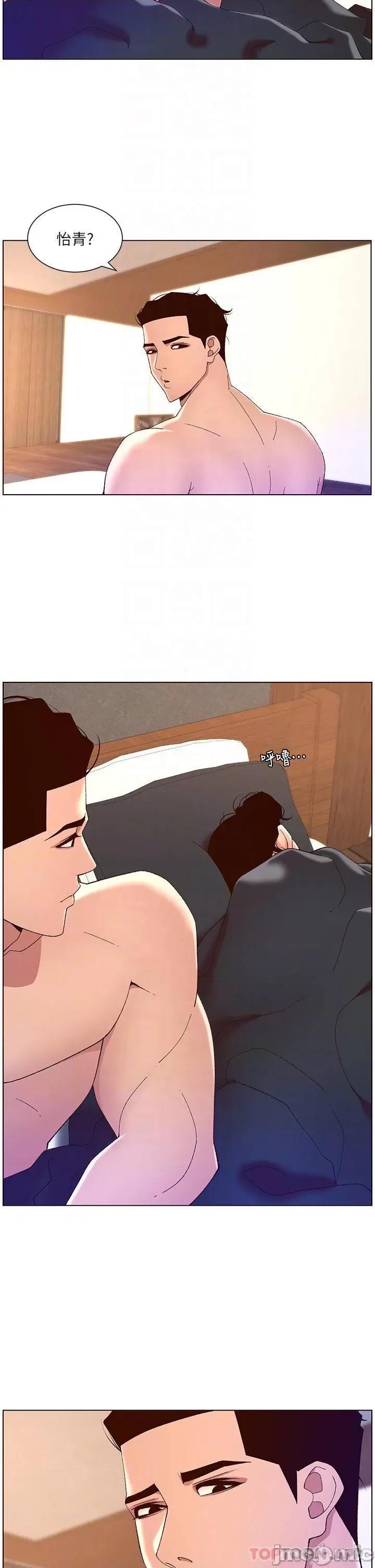帝王App 帝王App42 第8页