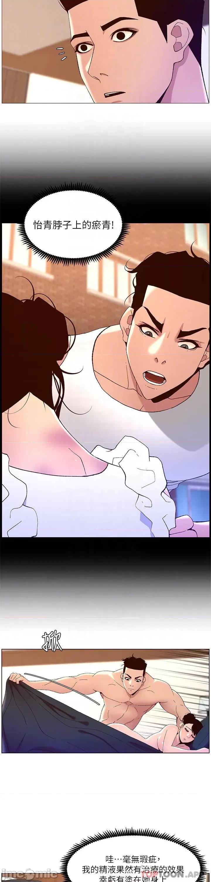 帝王App 帝王App42 第10页