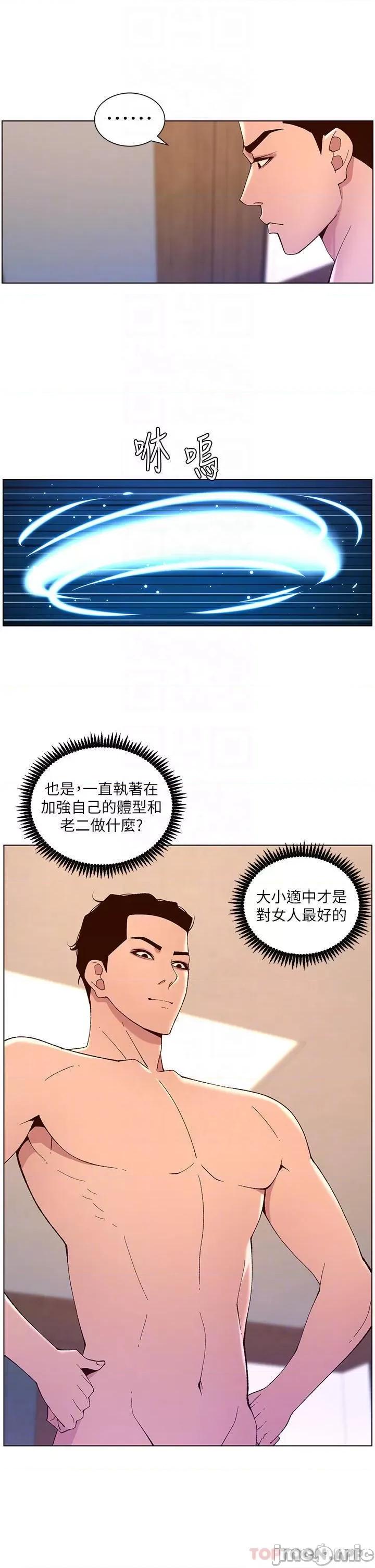 帝王App 帝王App42 第12页
