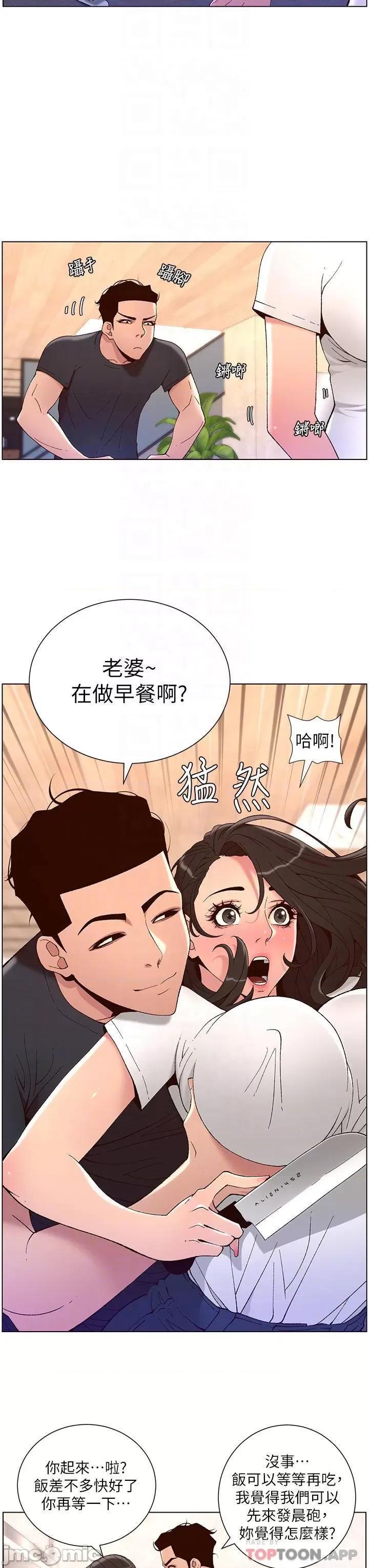 帝王App 帝王App42 第14页