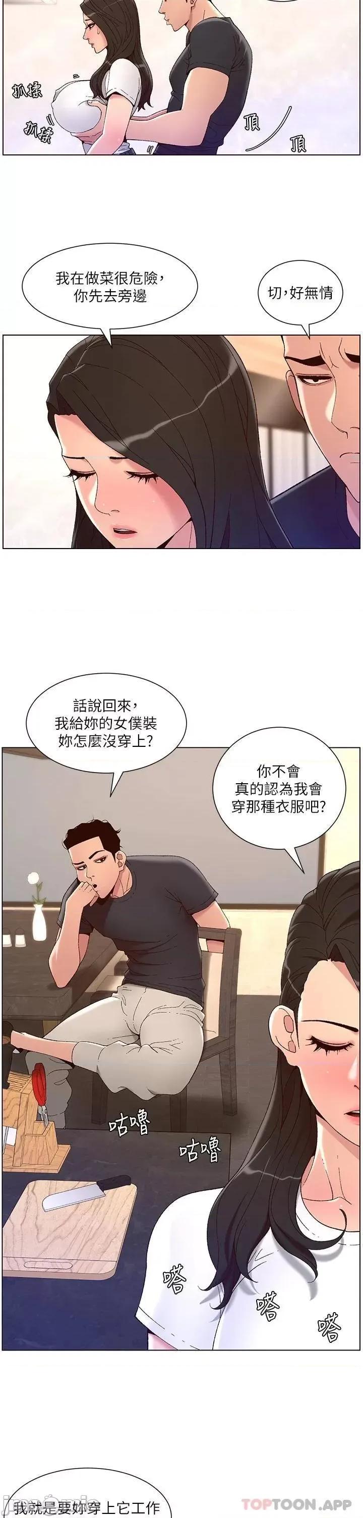 帝王App 帝王App42 第15页