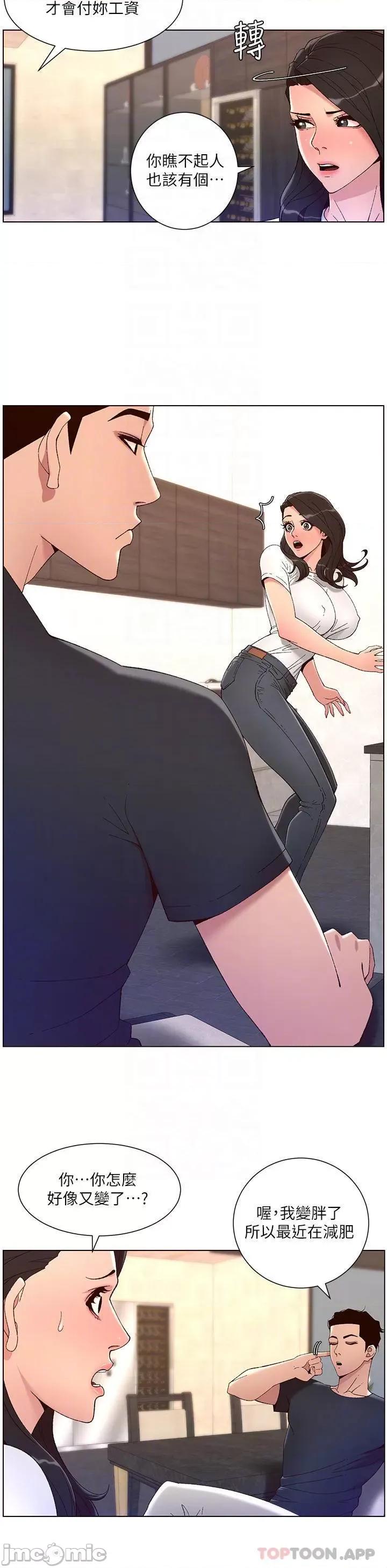 帝王App 帝王App42 第16页