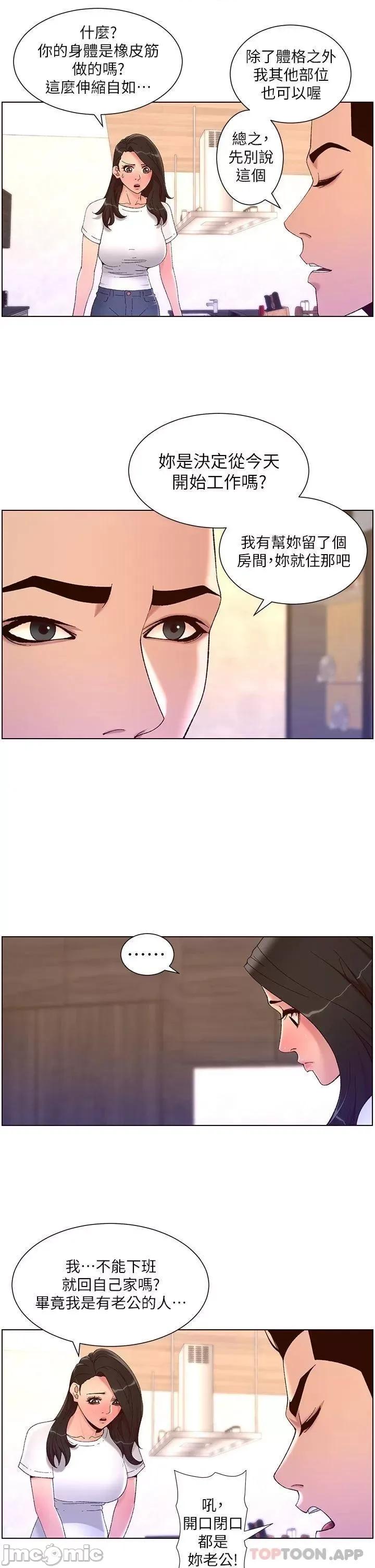 帝王App 帝王App42 第17页