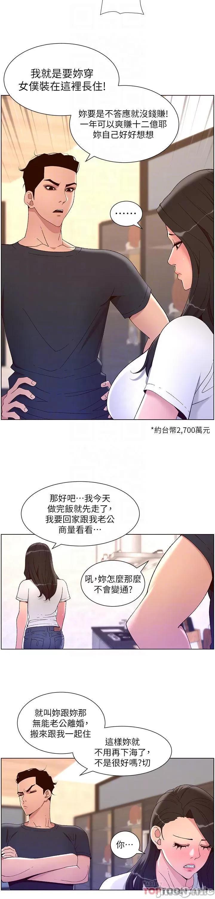 帝王App 帝王App42 第18页