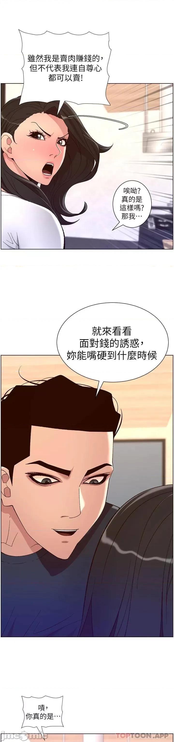 帝王App 帝王App42 第19页