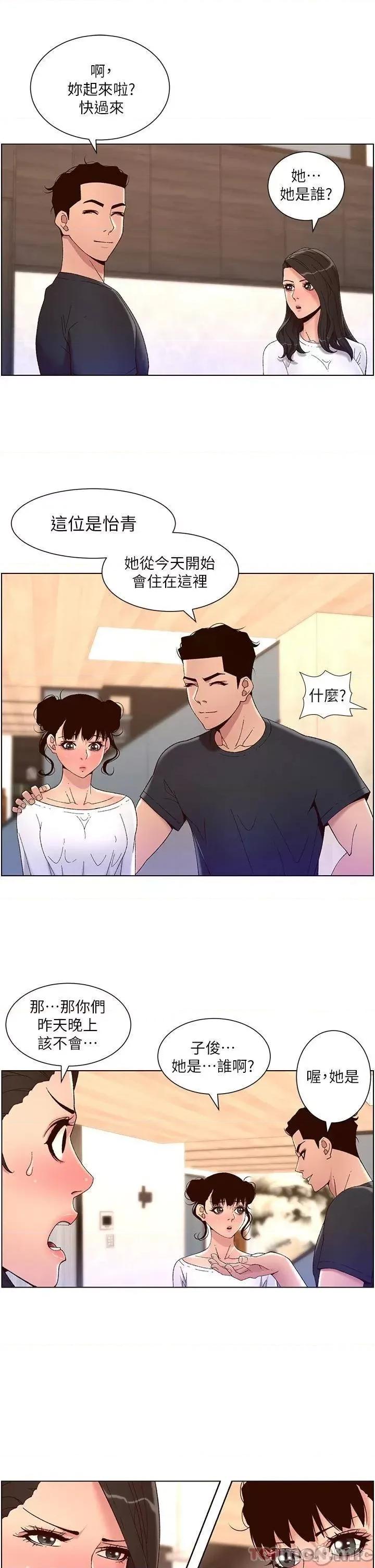 帝王App 帝王App42 第22页