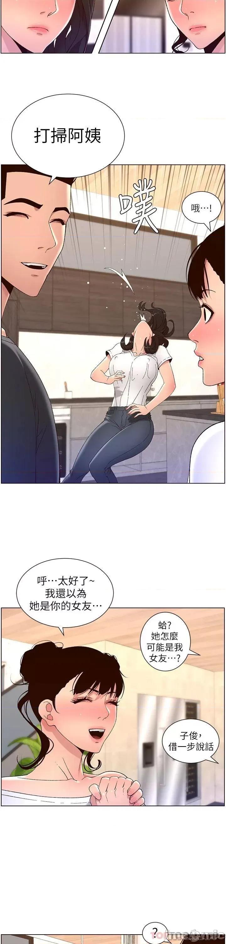 帝王App 帝王App42 第23页