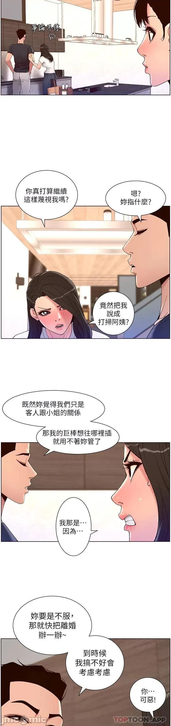 帝王App 帝王App42 第24页