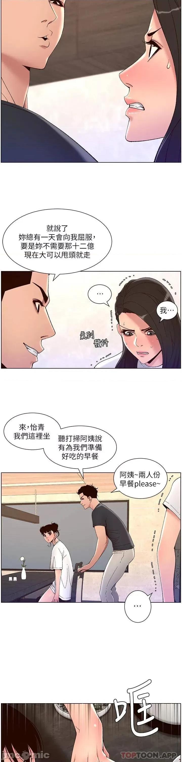 帝王App 帝王App42 第25页