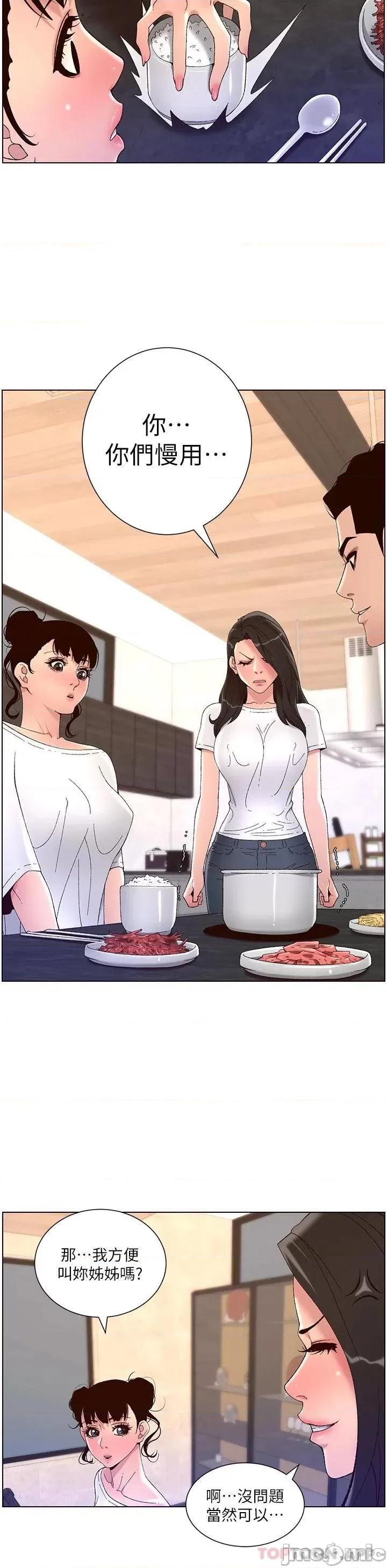 帝王App 帝王App42 第26页